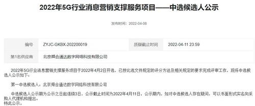 浙移集成5G行業(yè)消息營(yíng)銷(xiāo)支撐項(xiàng)目軟件開(kāi)發(fā)中標(biāo)方揭曉，行業(yè)格局再引關(guān)注